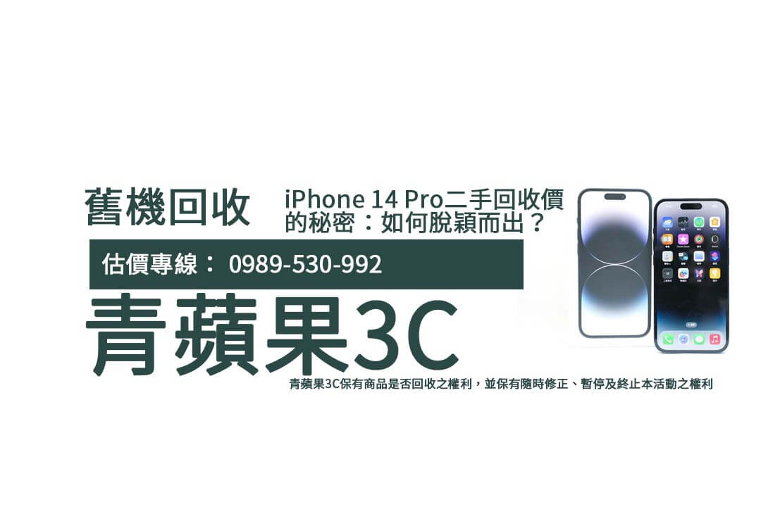 iphone14pro-used-price-2024