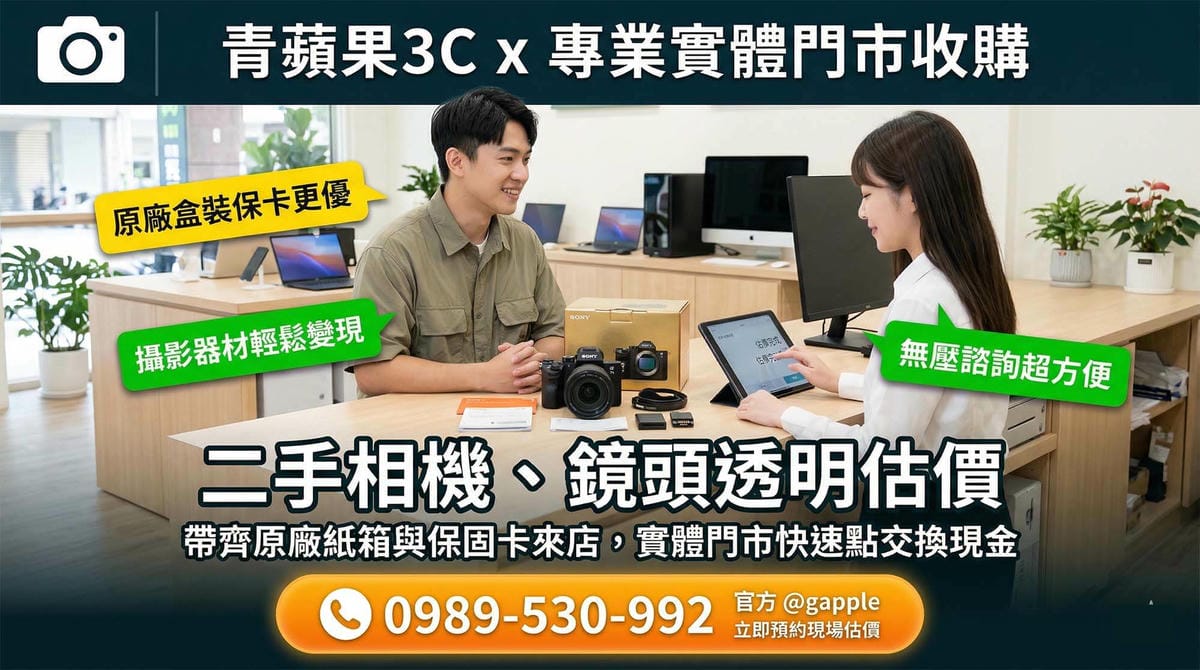 專業職人於實體門市檢測防潮箱閒置多年的舊款 Canon 傳統單眼相機與 EF 鏡頭，精準評估光學殘值